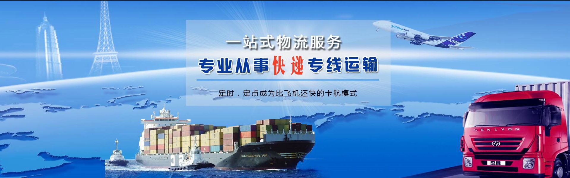 邹平到罗马尼亚物流公司-邹平至罗马尼亚物流专线-邹平空运到罗马尼亚-优时通物流有限公司